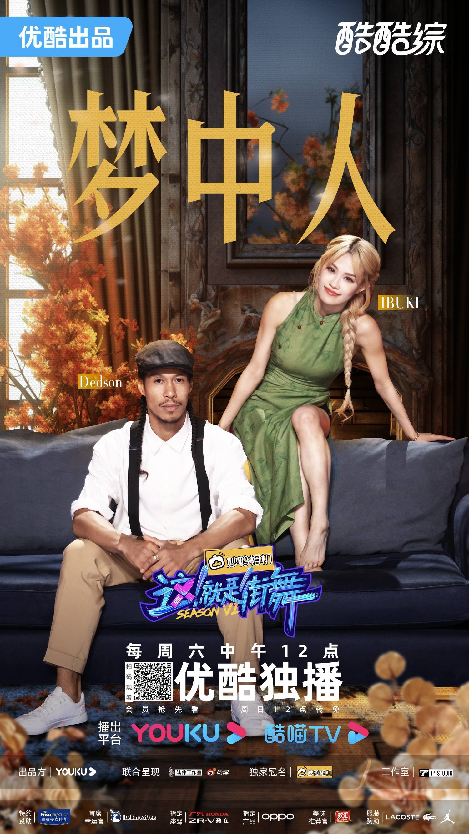 这就是街舞12强名单,这就是街舞2020年12强