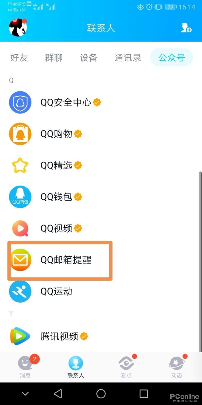 怎样在qq中登录qq邮箱,怎样在中登录邮箱账号