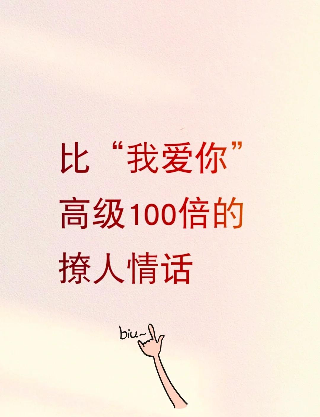最新简短的高级情话