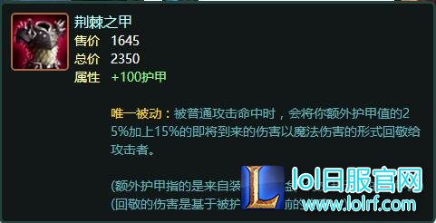 英雄联盟重伤书是什么