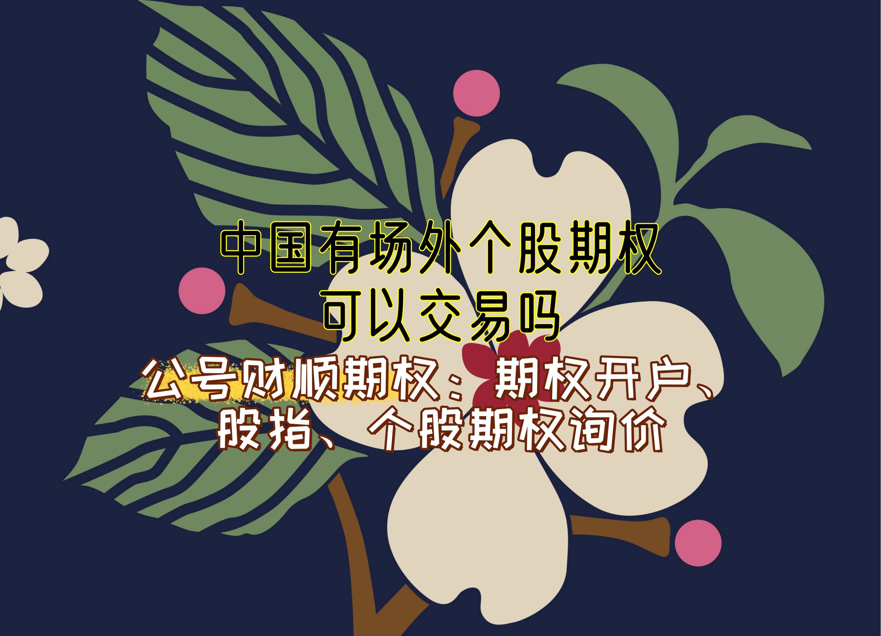 otc交易是什么意思,OTC交易是什么意思的缩写