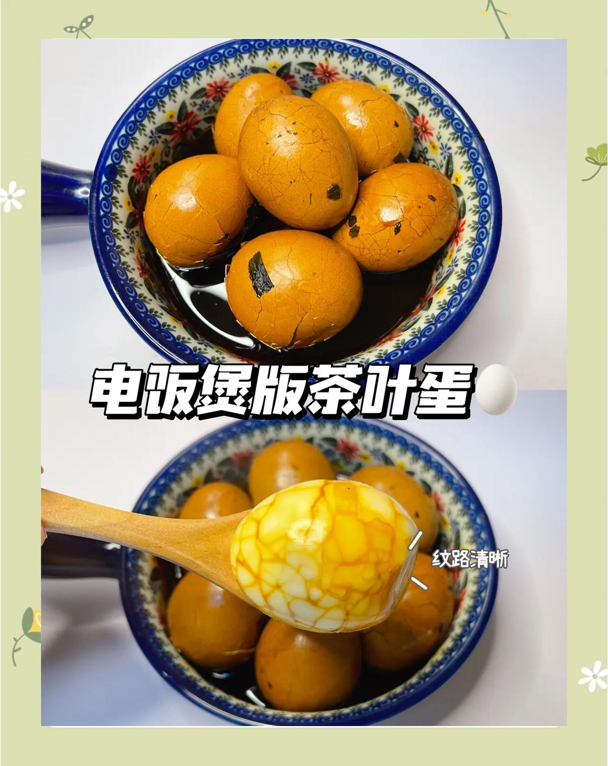 懒人茶叶蛋简易做法