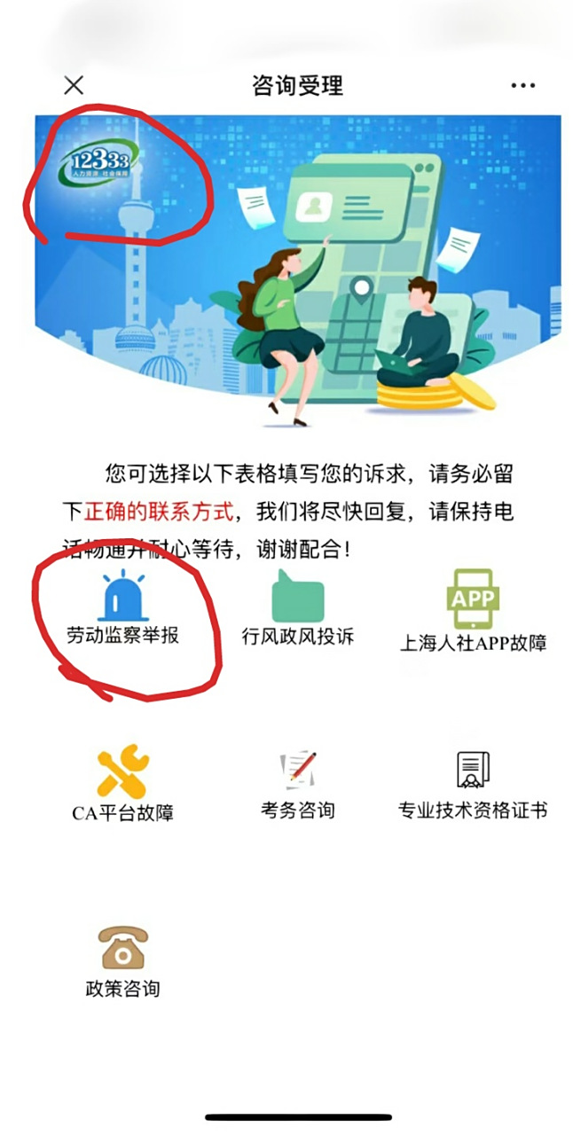 劳动仲裁在线咨询电话号码,劳动仲裁在线咨询电话号码查询