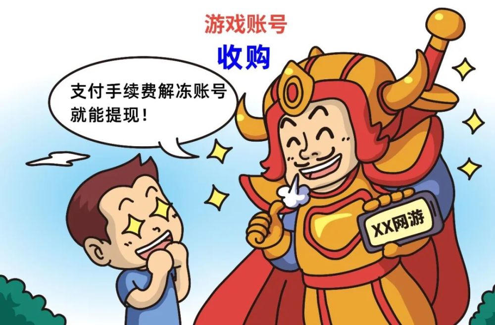 网络语氪金什么意思