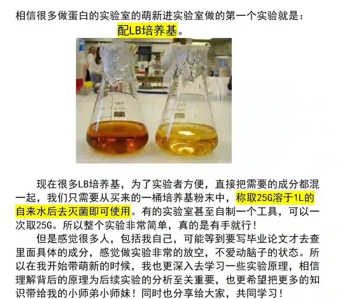 培养基的配制方法,培养基的配制方法有哪些
