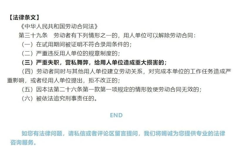 营私舞弊是什么意思?,营私舞弊是什么意思啊网络用语