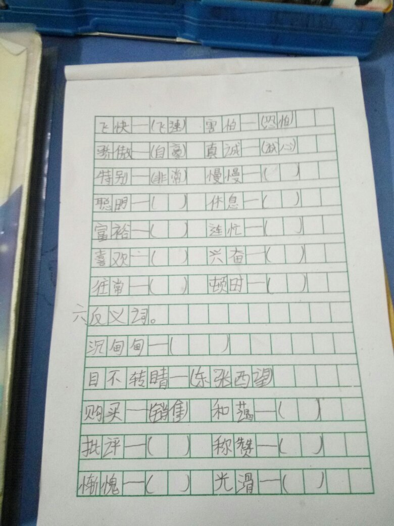 异常近义词是什么,异常近义词是什么最佳答案