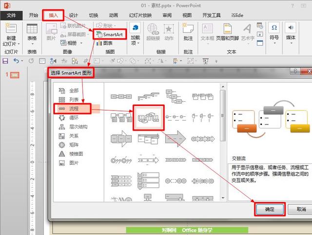 ppt怎么做,ppt怎么做组织架构图