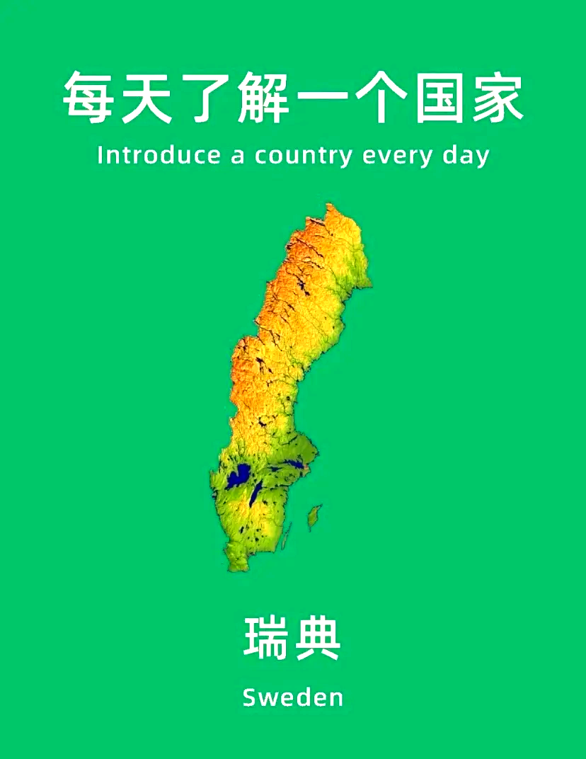 瑞士和瑞典有哪些区别,瑞士和瑞典哪个国家好 区别