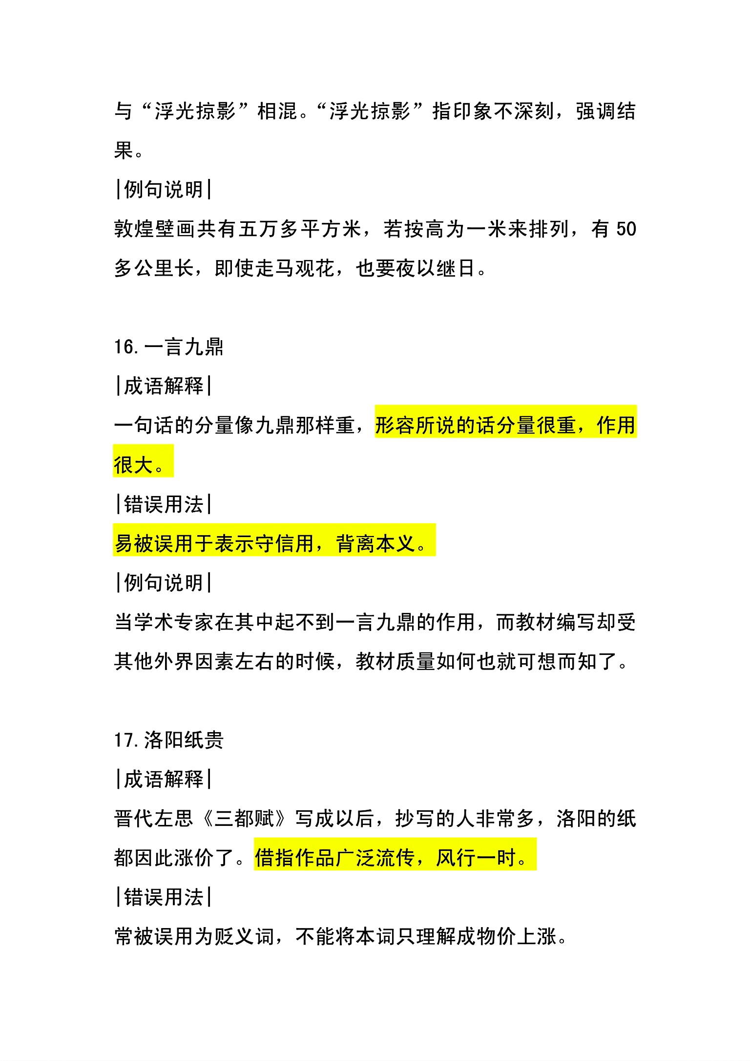 点解是汉语词语吗？,点解咁什么意思