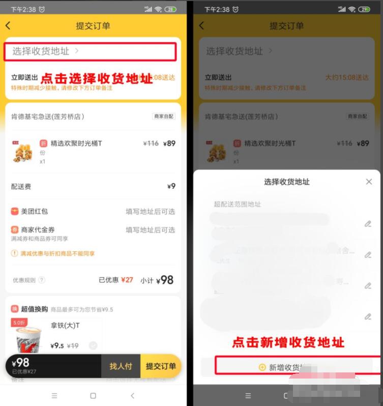 美团怎么点外卖步骤,美团怎么点外卖步骤图