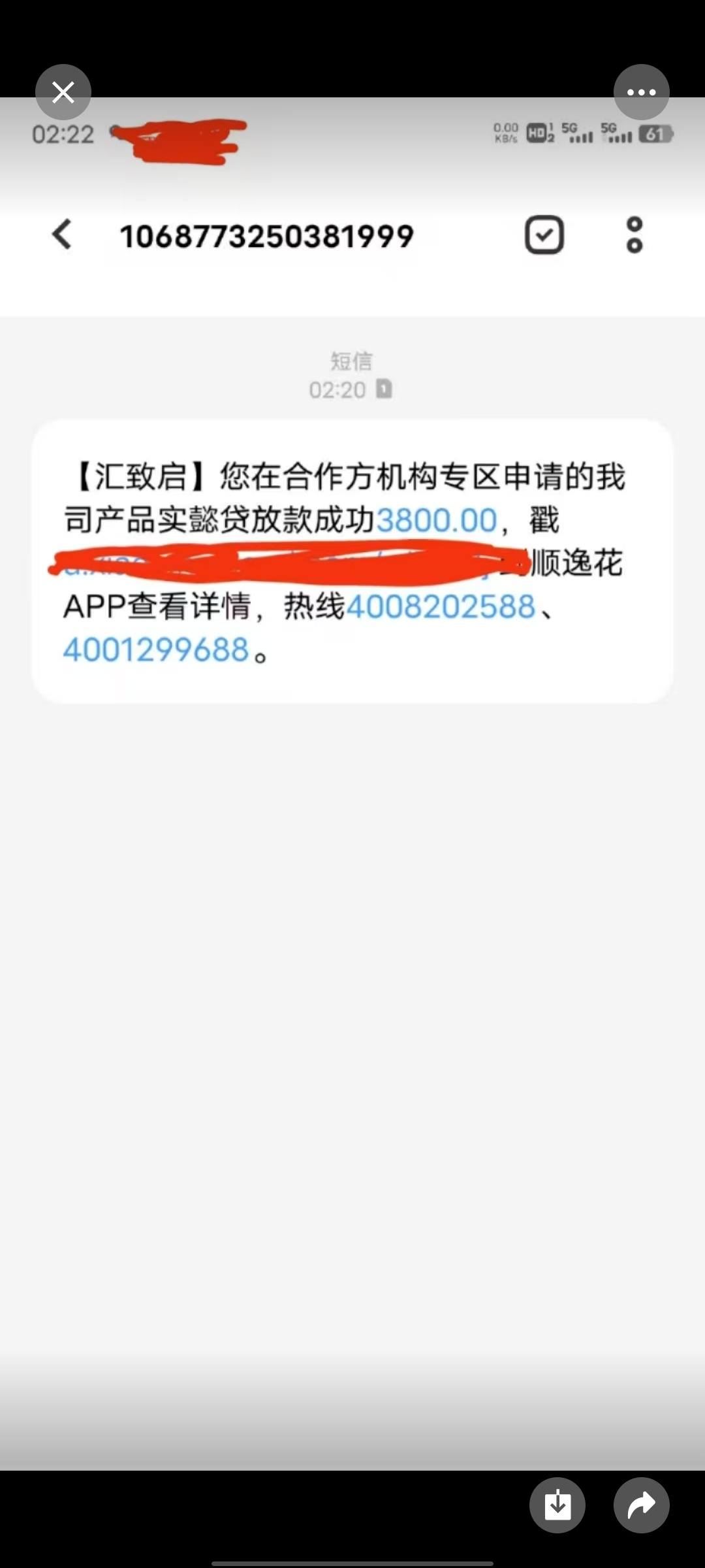 安逸花溢缴款什么意思,安逸花溢缴款是什么意思