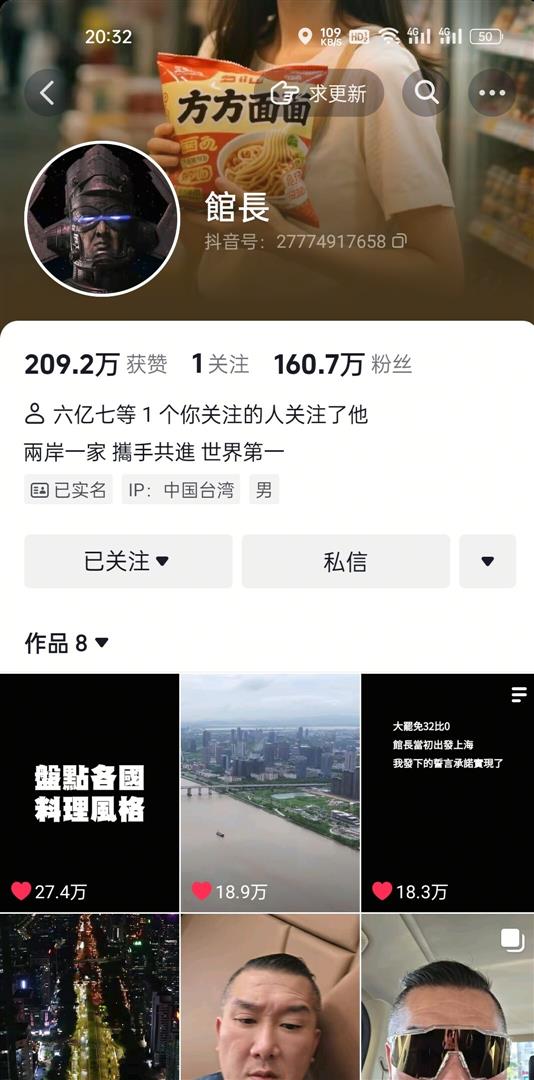 抖音花钱涨粉丝有用吗
