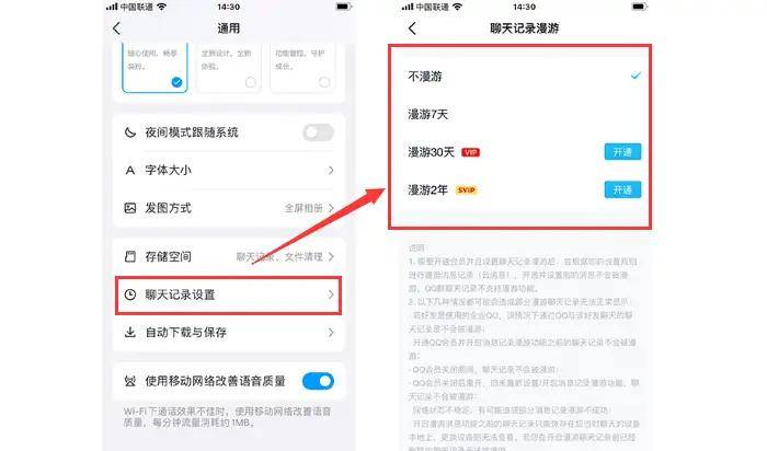 怎么恢复QQ屏蔽好友的消息