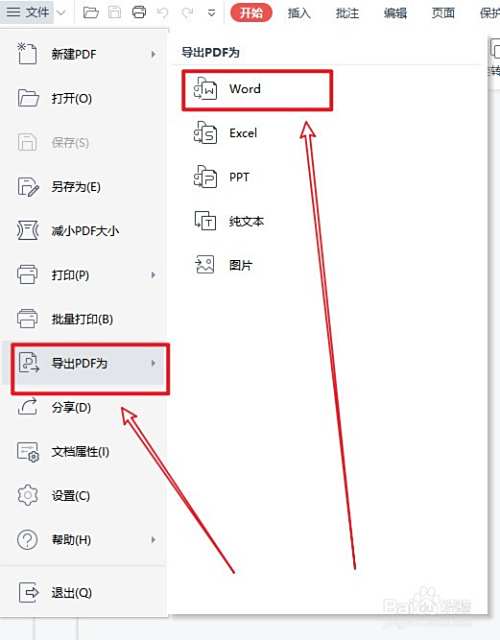 pdf怎么转换成word不限页数