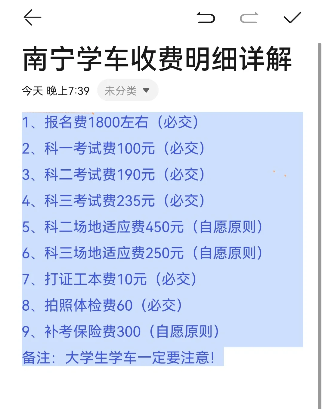 考驾照多少钱,考驾照多少钱报名费