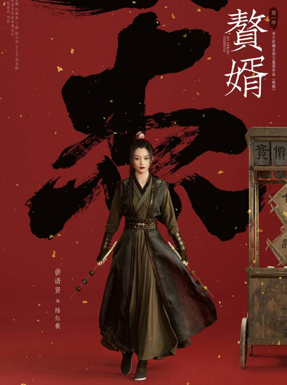 赘婿小说女主几个