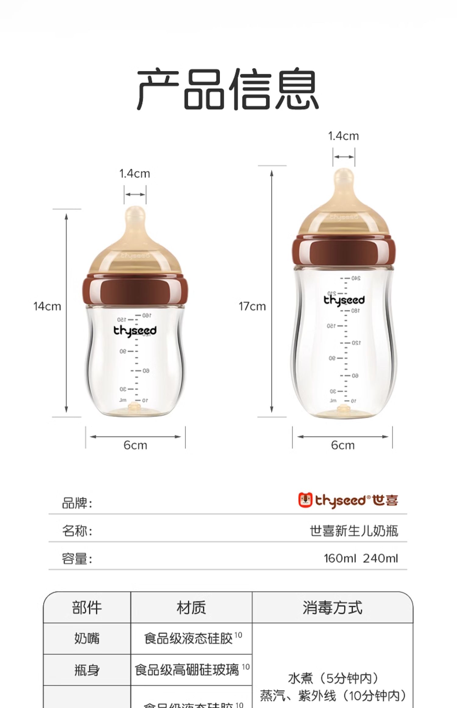 pa是什么材质奶瓶