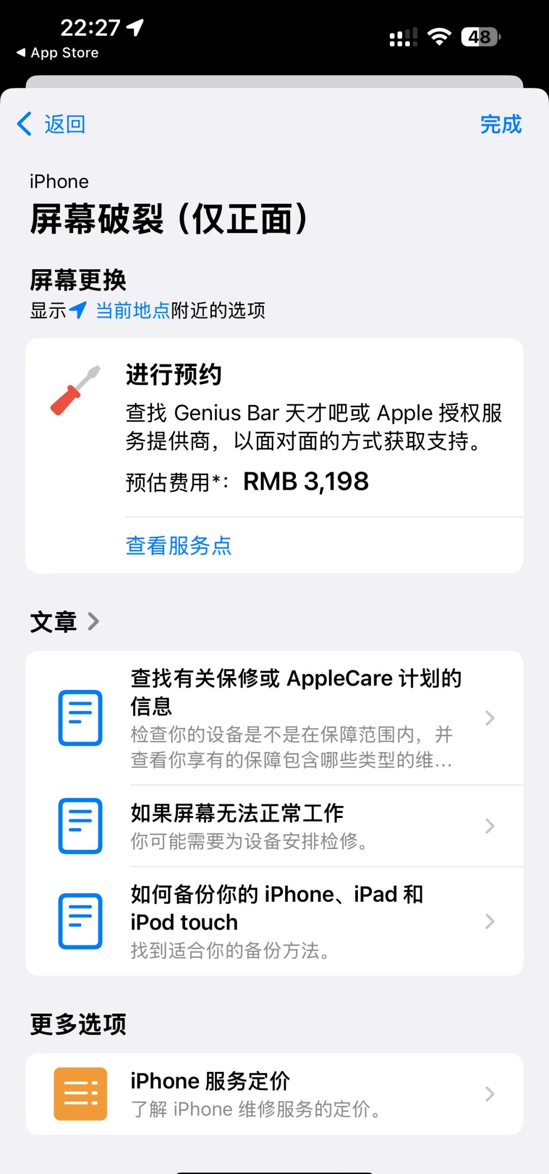 手机内屏换一下多少钱