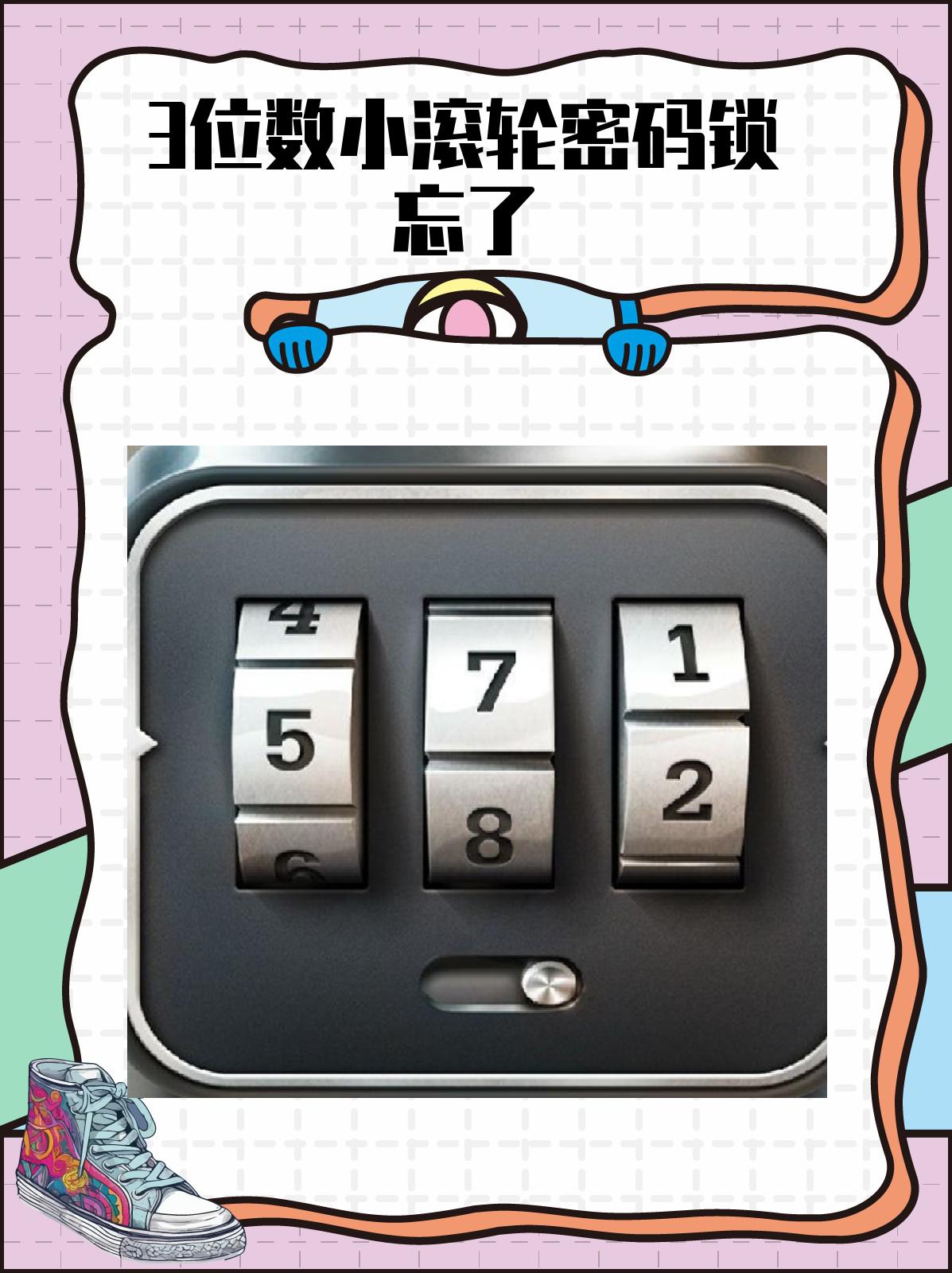 金立手机数字忘记了怎么解锁密码,金立手机数字忘记了怎么解锁密码呢