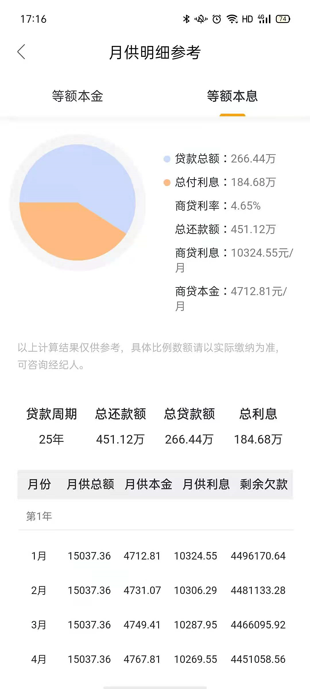 王者荣耀怎么解除健康系统