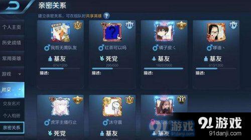 王者荣耀怎么跟别人建立亲密关系,王者荣耀怎么跟别人建立亲密关系呢