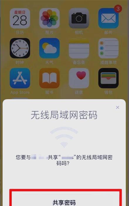 iphone已连接wifi如何查密码