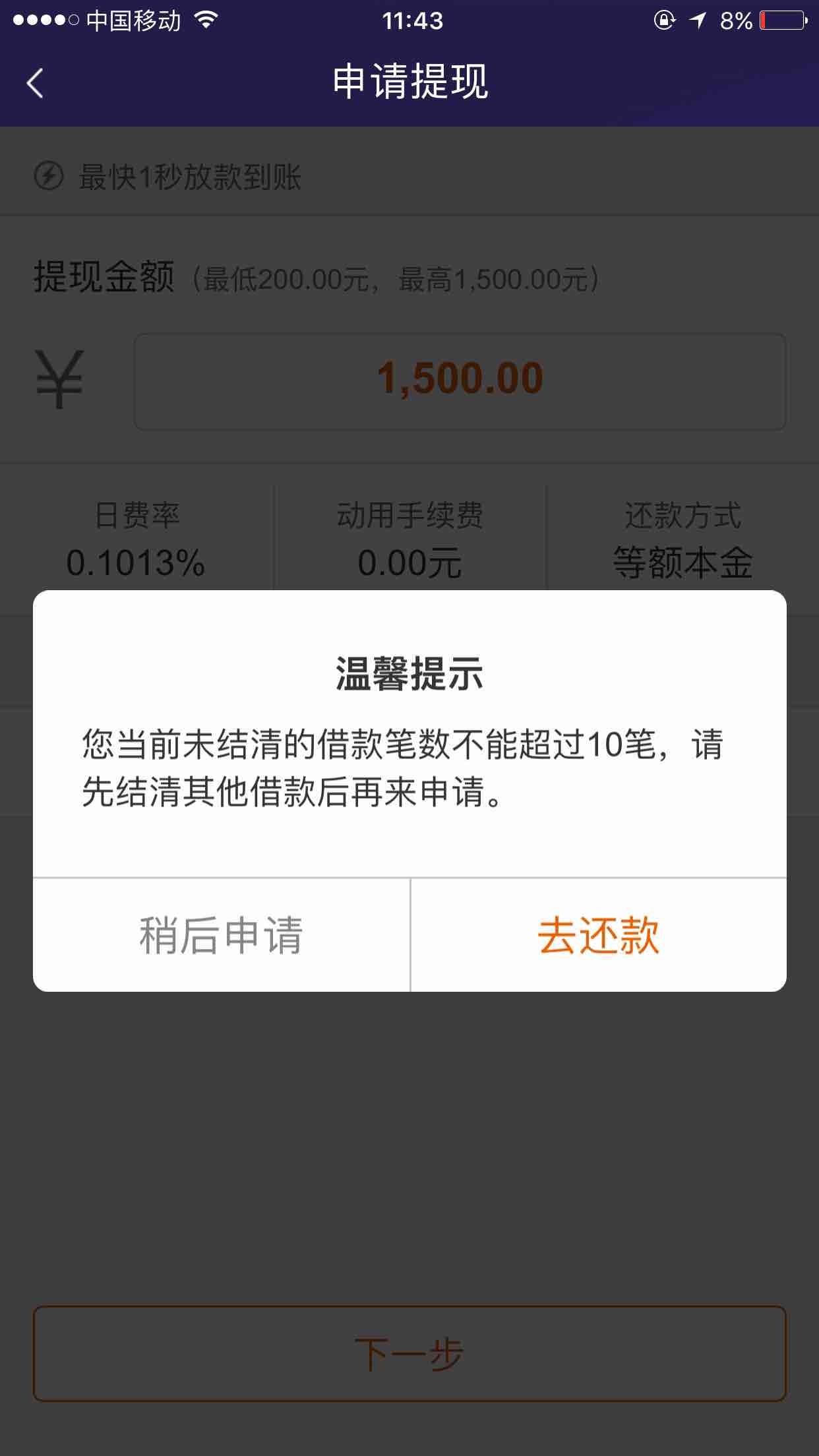 阿里云盘 第44页