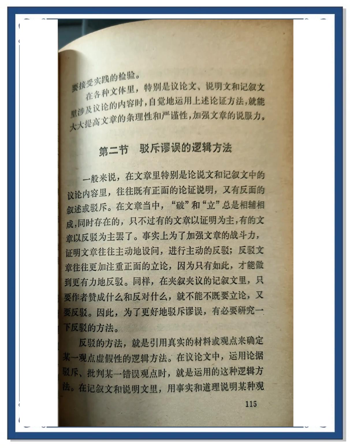 论点与论题的区别,论点和论题怎么区分