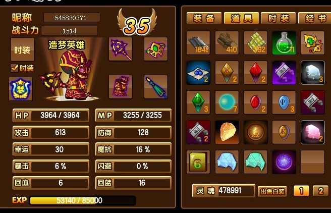 造梦西游3青云剑怎么合成