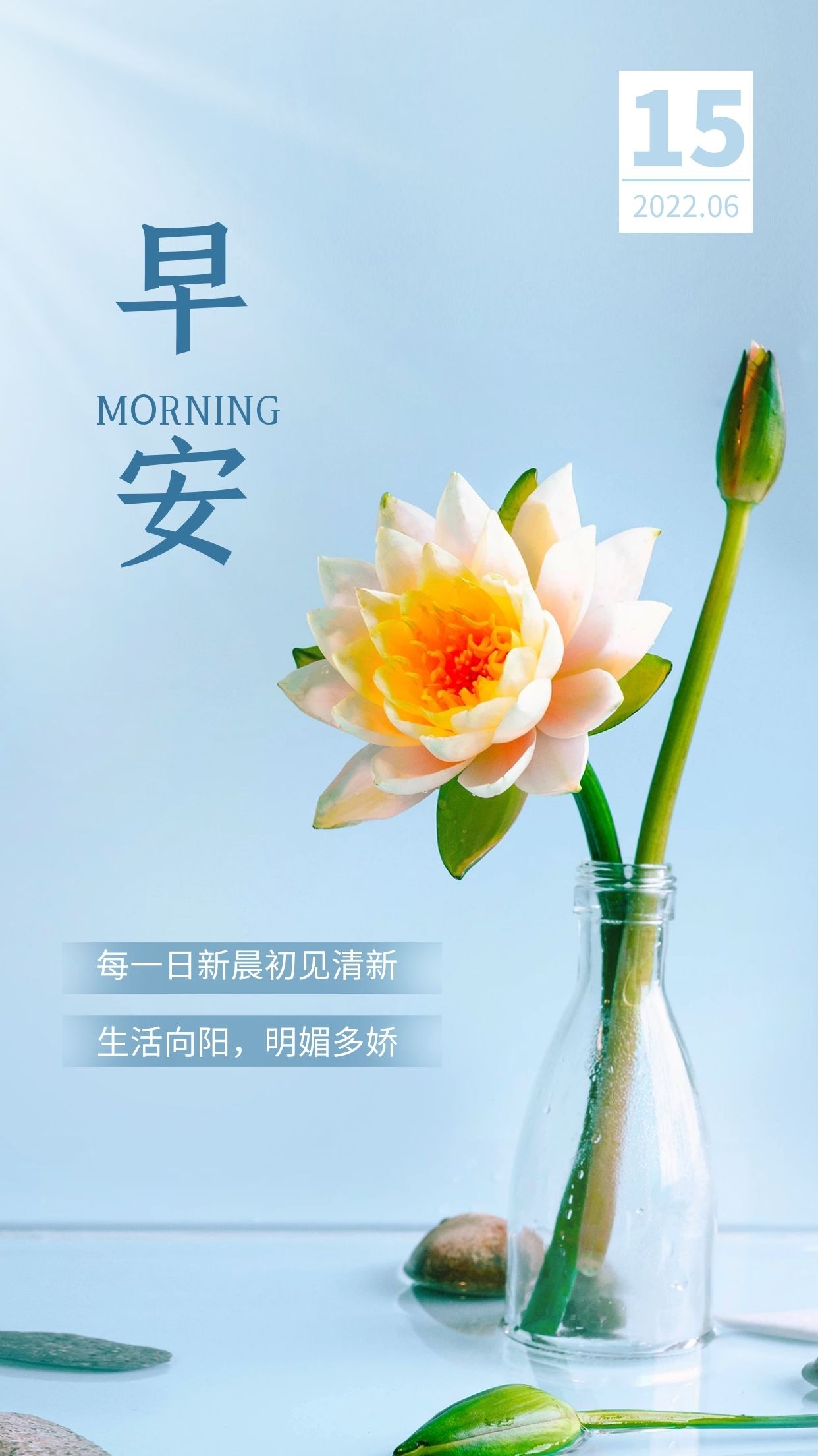 早上好励志正能量句子短句子