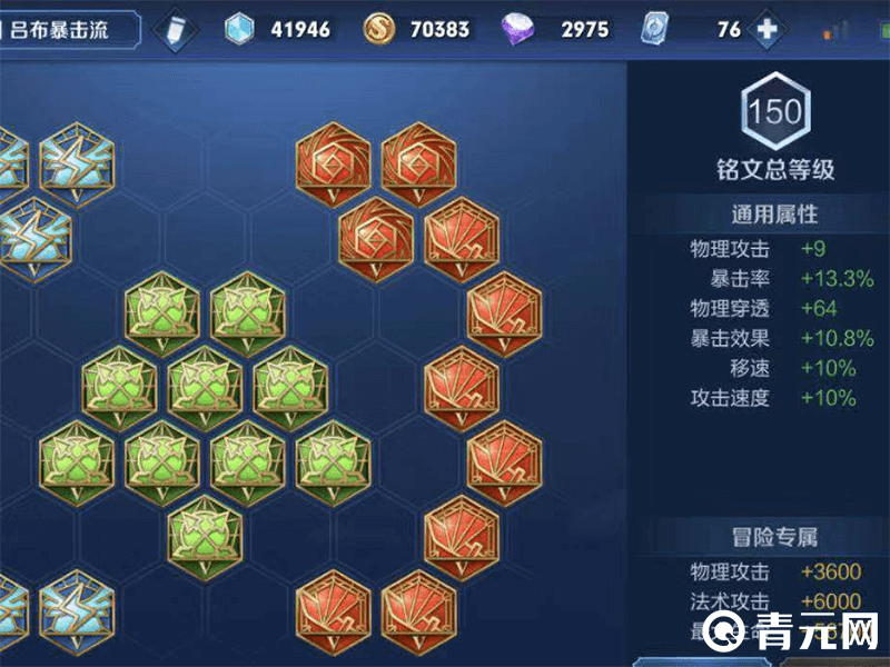 王者攻速铭文是哪几个