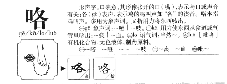阜阳拼音怎么读