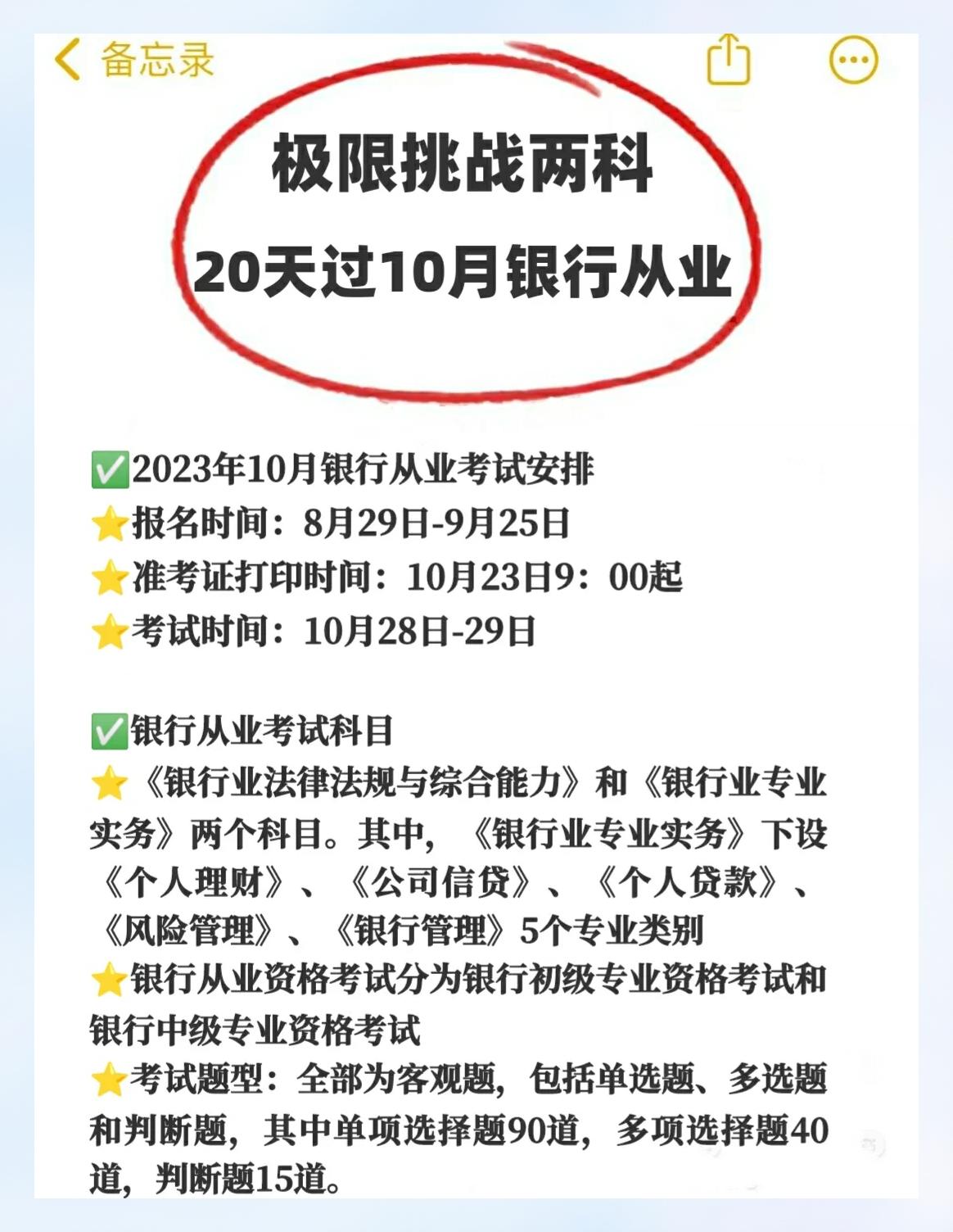 国庆节银行上班吗？