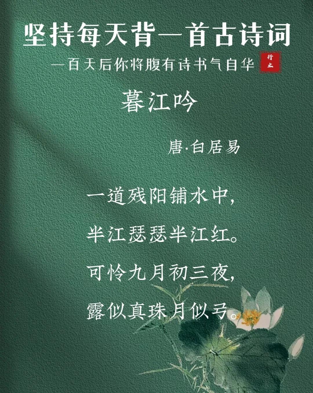 《暮江吟》的意思,暮江吟的意思简短