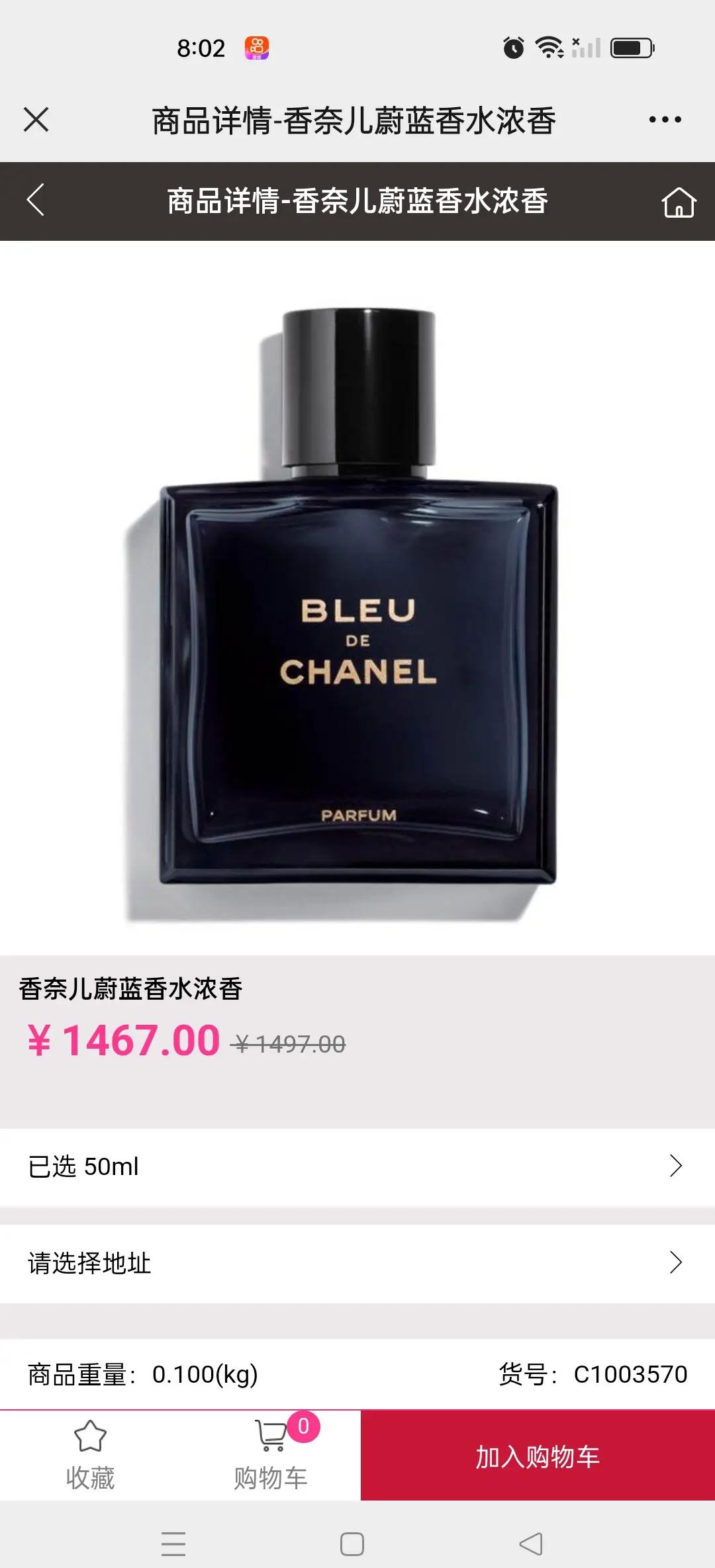 香奈儿套装香水卖价多少？,香奈儿套装香水卖价多少合适