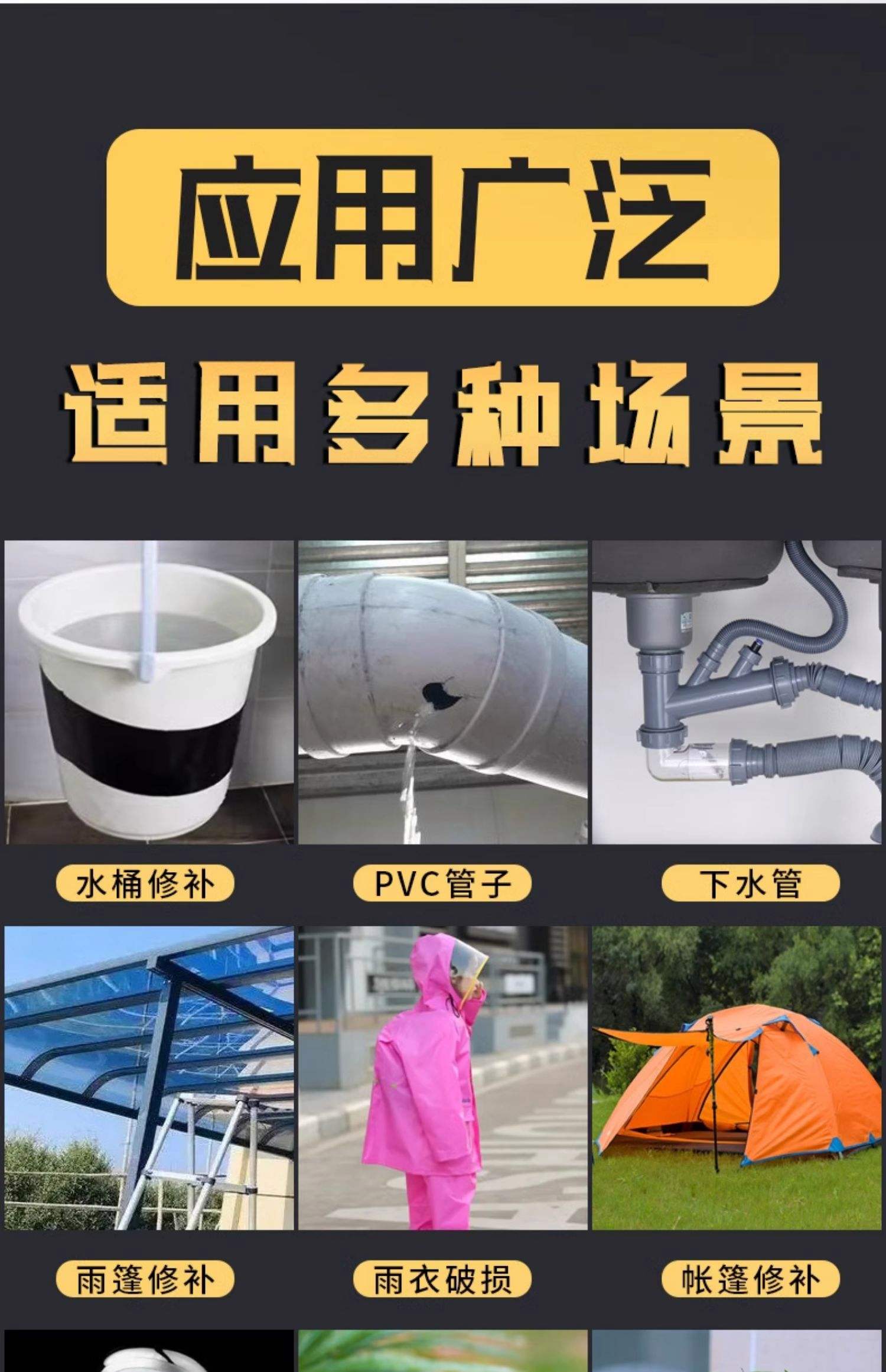 防水胶带怎么使用