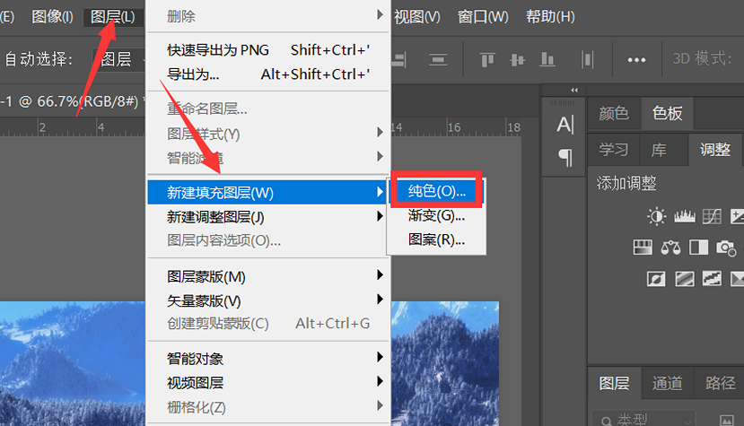 ps怎么把背景变成白色