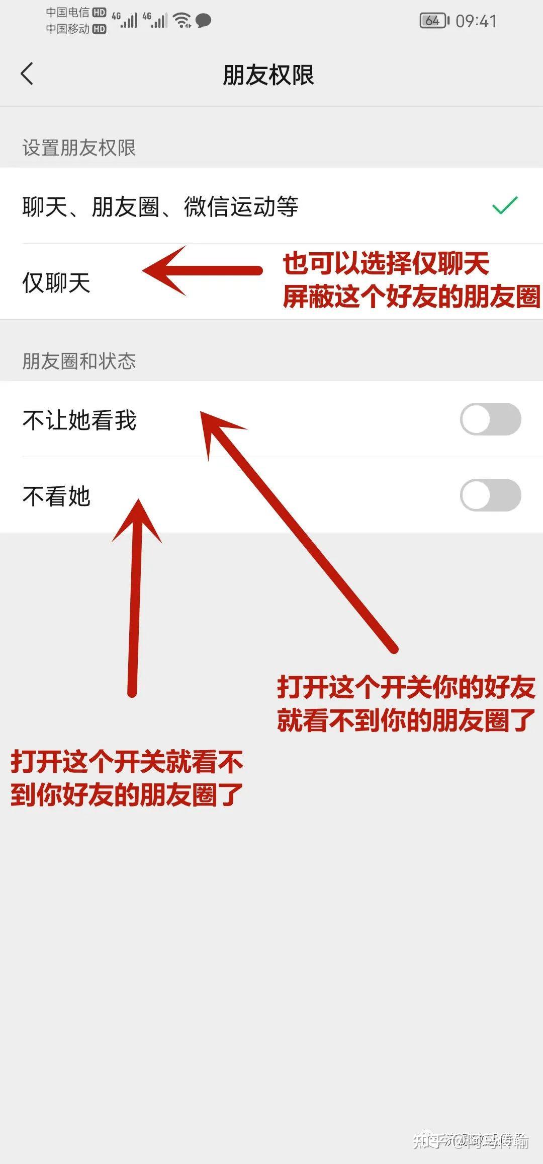 如何屏蔽自己的朋友圈