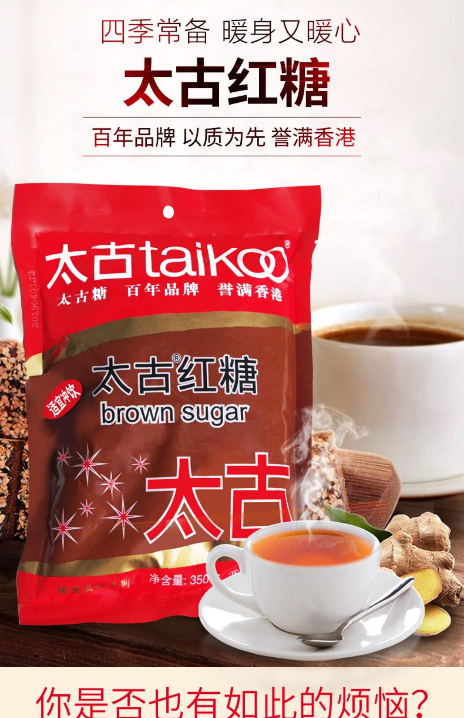 赤砂糖是红糖吗,赤沙红糖好还是红糖好