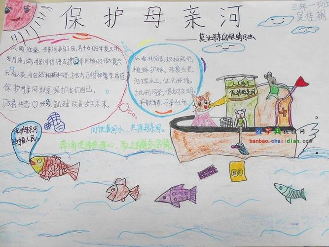 保护母亲河内容资料,保护母亲河的范文10篇