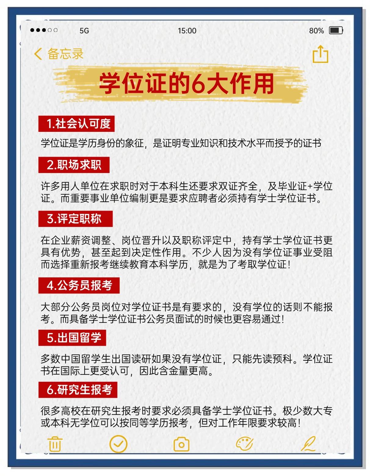 学位有哪几种,学历学位有哪几种