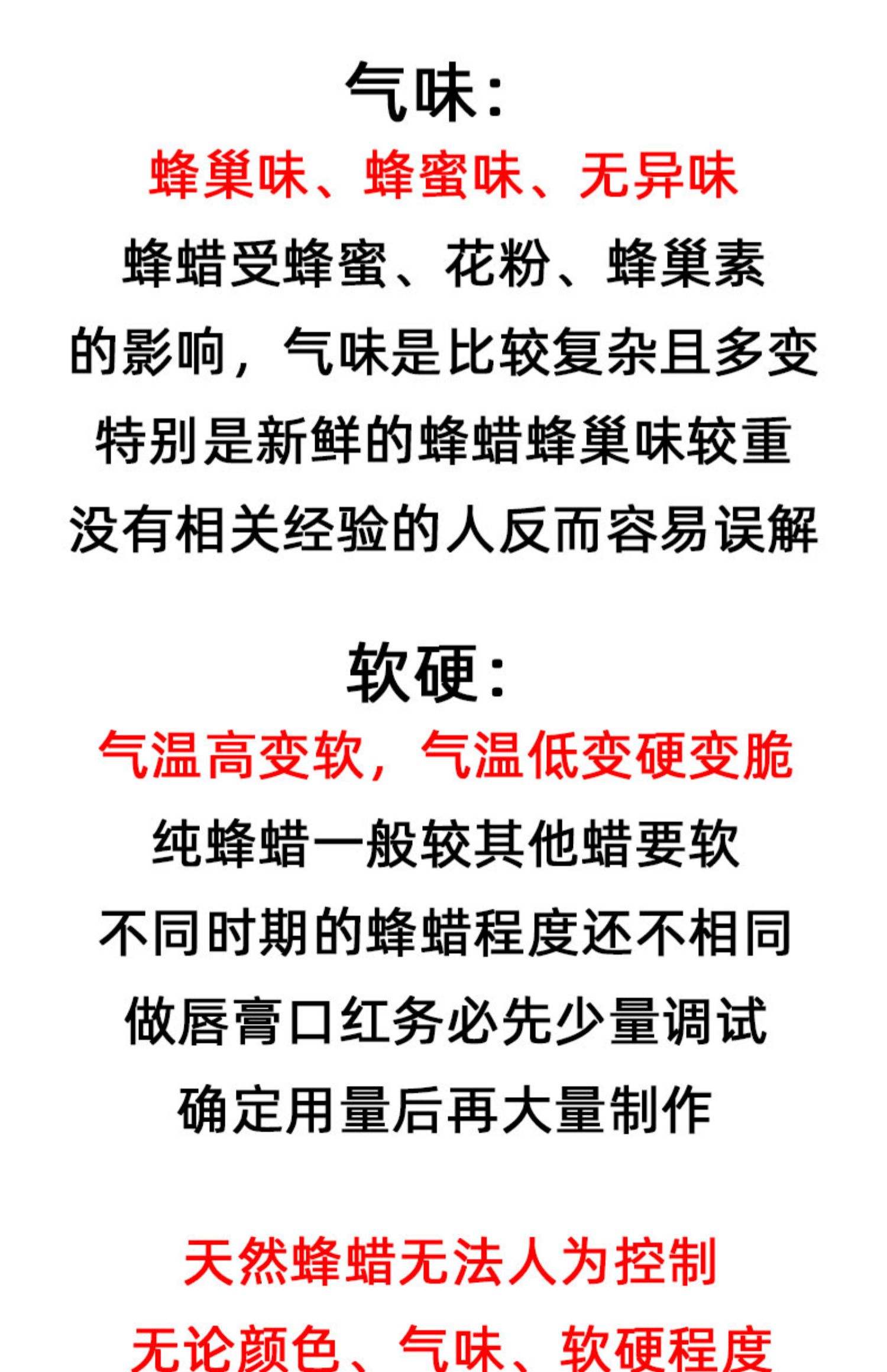 蜂蜡可以吃吗
