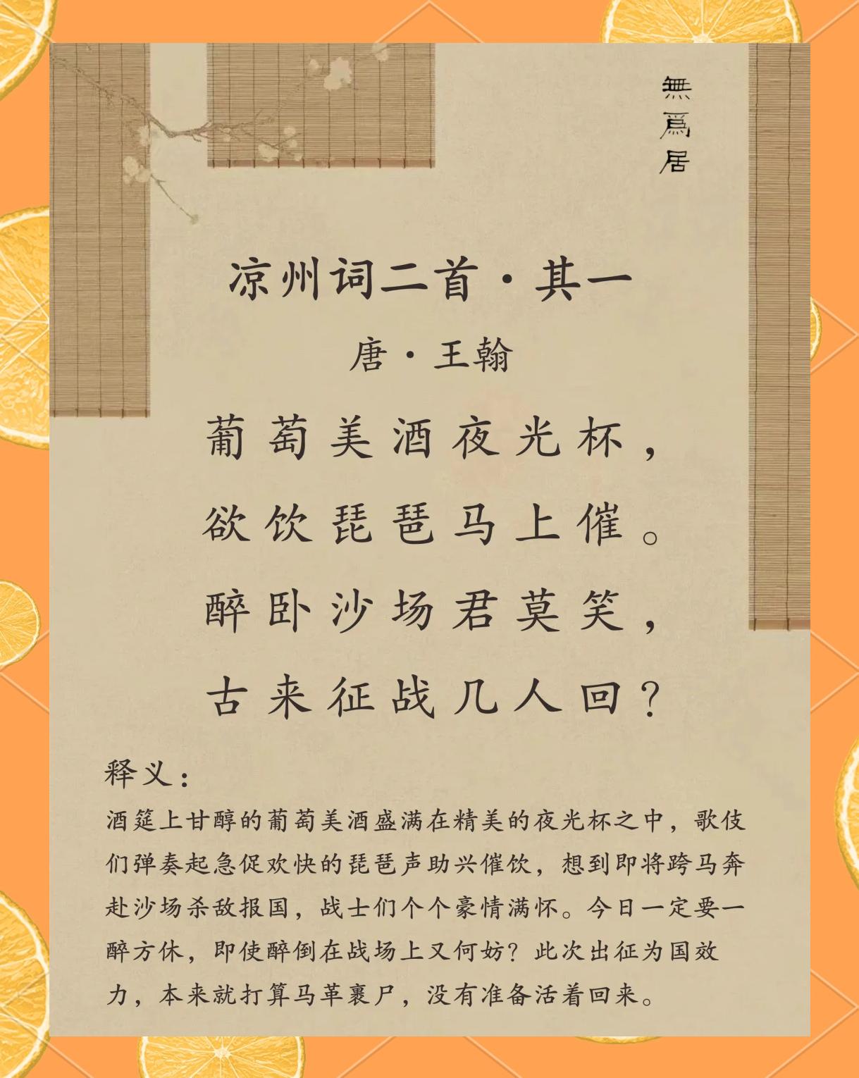 凉州词古诗意思解释