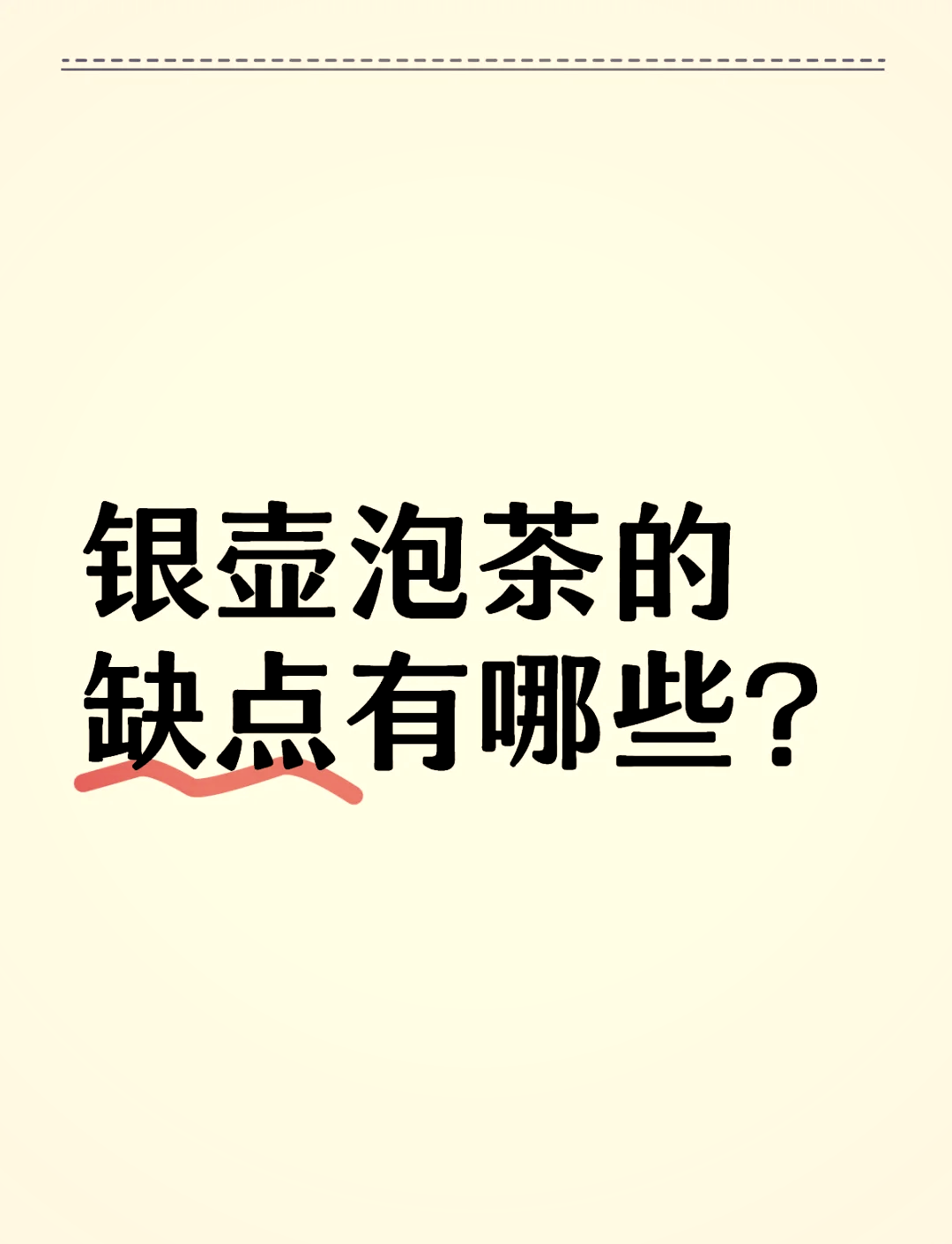 喝茶水的优缺点,喝茶水的利与弊