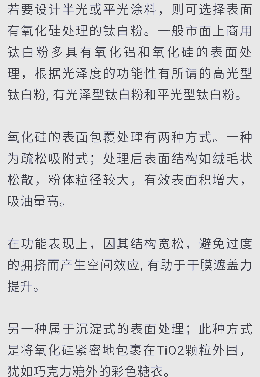 二氧化钛的作用,二氧化钛的作用与功效可以口服吗