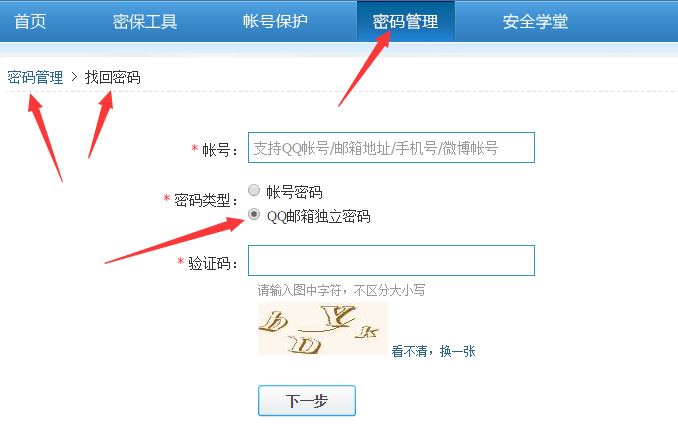 怎样才能找回以前的qq密码忘了,如何找回以前的号密码忘了