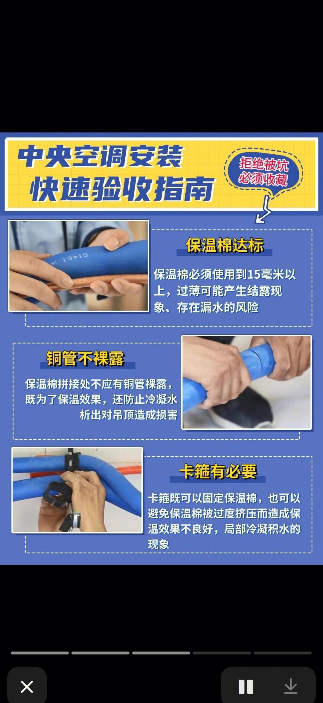 魅族应用商店 第46页