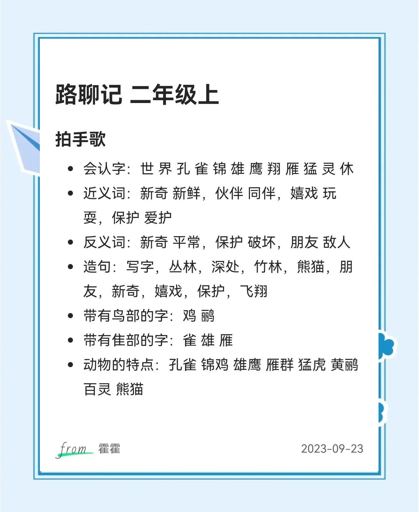 有趣的近义词,有趣的近义词是什么 标准答案