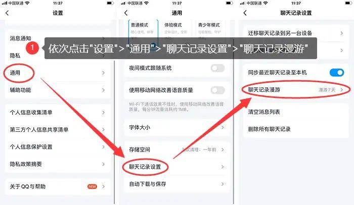 qq删除的照片如何找回